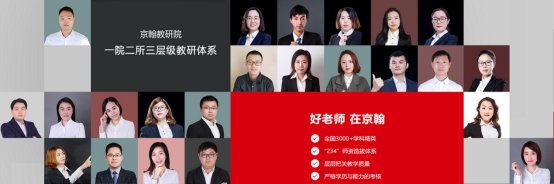 金博教育